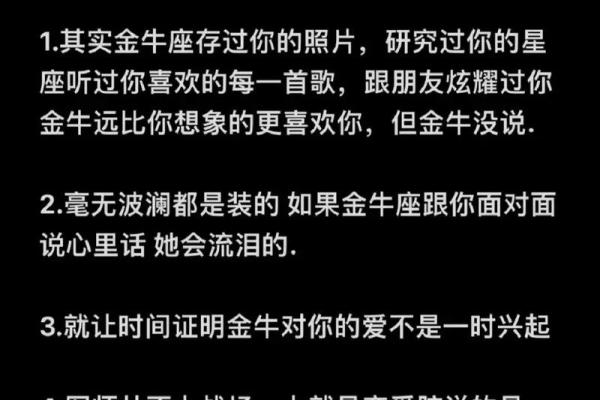 最会保护金牛女的星座男