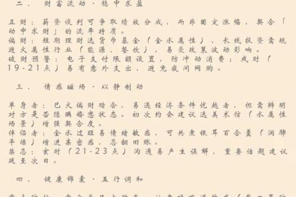 制金水结构八字分析详解，助你深入了解八字命理！