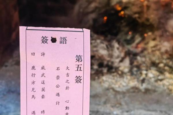 圣帝灵签18签