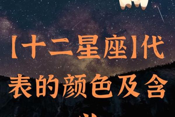 12星座的幸运色
