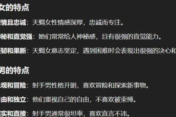 射手男到底多爱摩羯女(射手男喜欢星座)