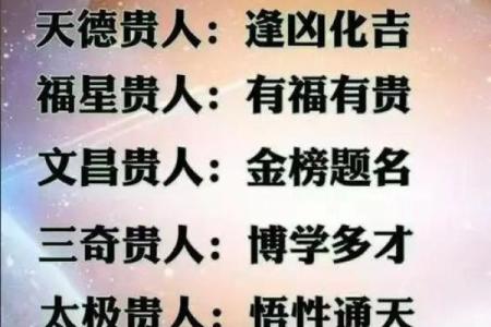 什么八字有太极贵人