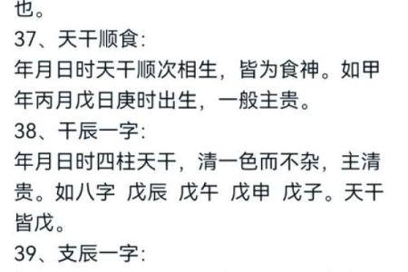 为什么伟人的八字一般