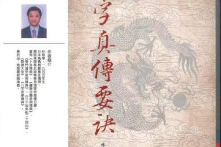 八字真传技术公开