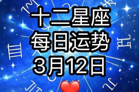 金秋十月十二星座总体运势提前知！