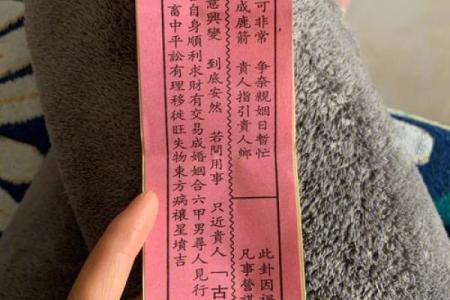 观音灵签38签深度解析  观音灵签第38签是不好吗