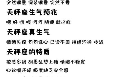 十二星座歌天平：这个星座的性格特点及爱情事业分析
