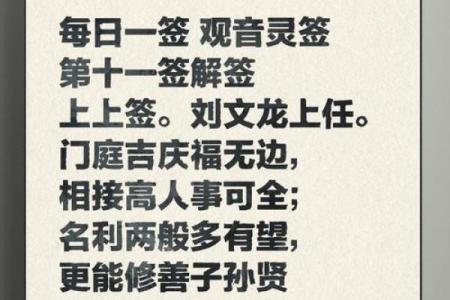 观音灵签8签求姻缘解签 观音灵签8求姻缘结果？