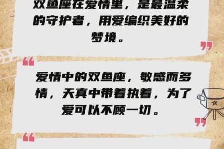 双鱼白羊座与天秤座三区的星座配对