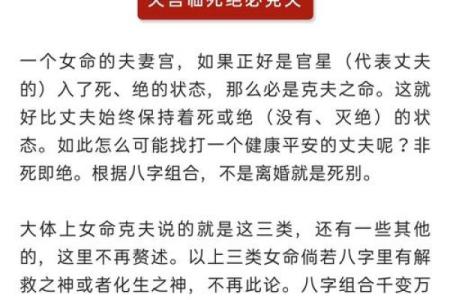 八字中带命亡星怎么避免