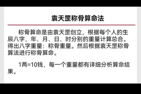 算命不求人农历算命法女