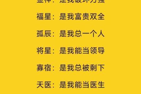八字有贵人