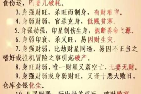 易学老师八字特征揭秘：神秘易理，准确无误！
