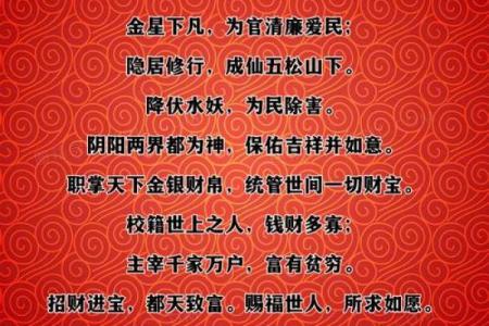 财神爷灵签35签签解