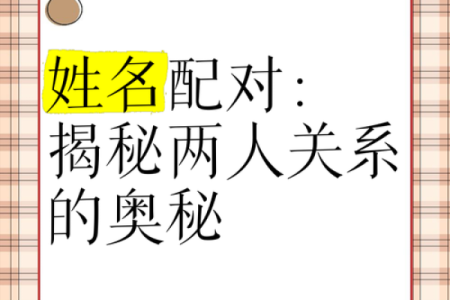 免费下载姓名配对软件 姓名配对下载安装？
