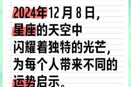 一月看天空星座运势