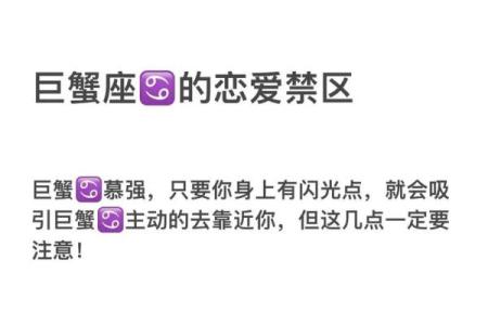 唯一能治住巨蟹的星座,唯一能治住巨蟹的星座男