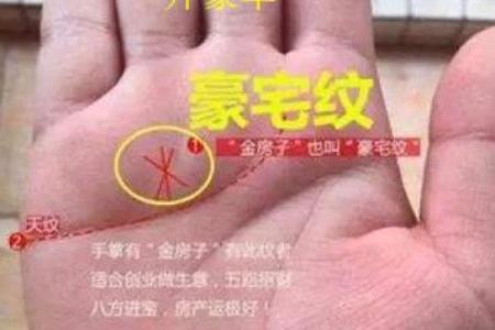 富翁八字