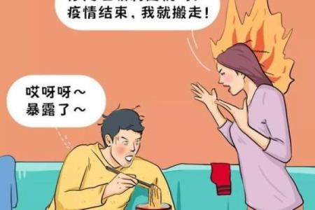 面对疫情星座的表现如何