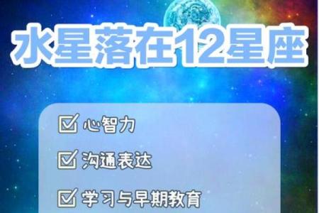 月亮星座和水星星座哪个重要点