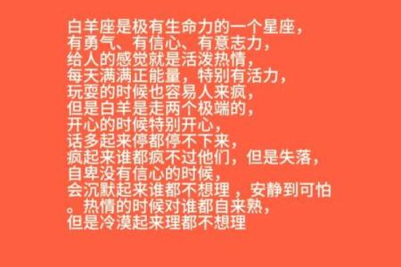 白羊女爱哪种类型的男生 白羊座女生和什么星座最配