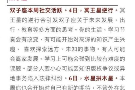 新月占星：群星变动、土星顺行12星座9月份运势分析