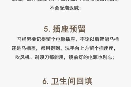 厕所方位不选在这，否则会后悔