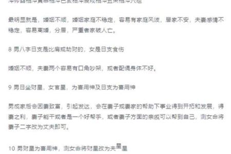 八字婚姻不好怎么化解