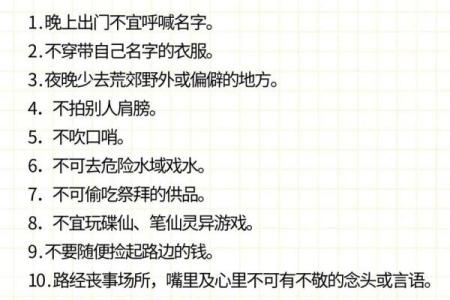 为什么中元节晚上不能出门鬼节风水禁忌