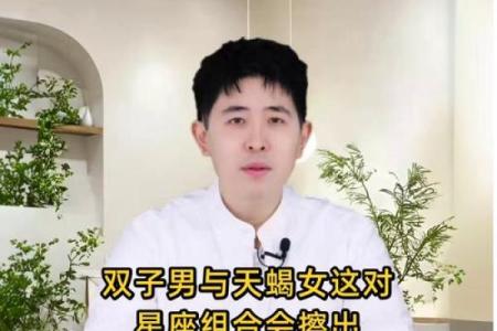 双子座女生对待爱情的态度 双子座女生和什么星座男生最配