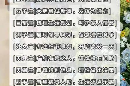 星座今日运势怎么出来的