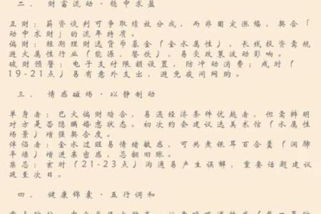 制金水结构八字分析详解，助你深入了解八字命理！