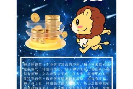 哪个星座可以变成富翁命