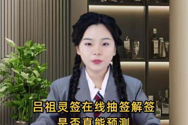 吕祖灵签第二签婚姻