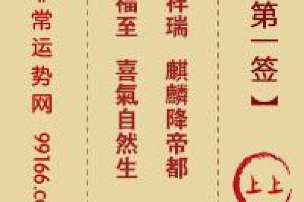月老灵签第14签上上
