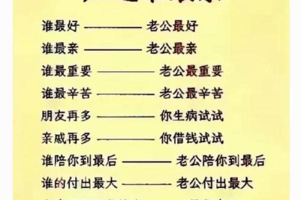 八字看婆婆