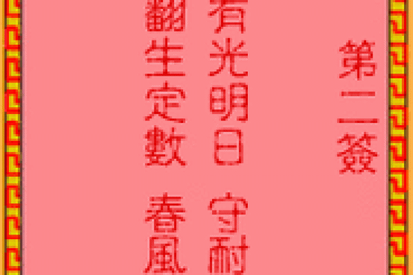 吕祖灵签30签解签 吕祖灵签30签解签