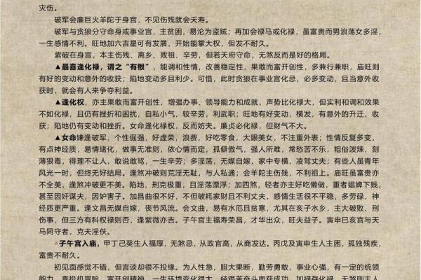 紫薇斗数兄弟破军