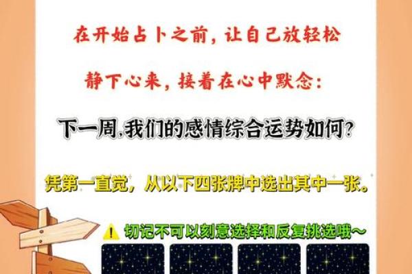 塔罗牌测试：你近期的感情状况如何