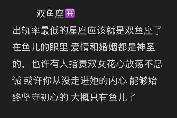 双鱼座星座性格,双鱼座深度解析