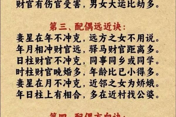 八字测算免费周易