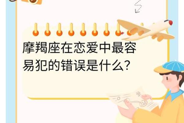 摩羯座适合什么星座男生在一起工作