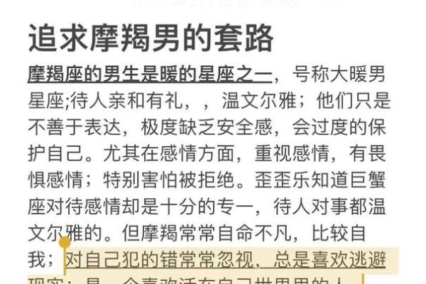 摩羯座适合什么星座男生在一起工作