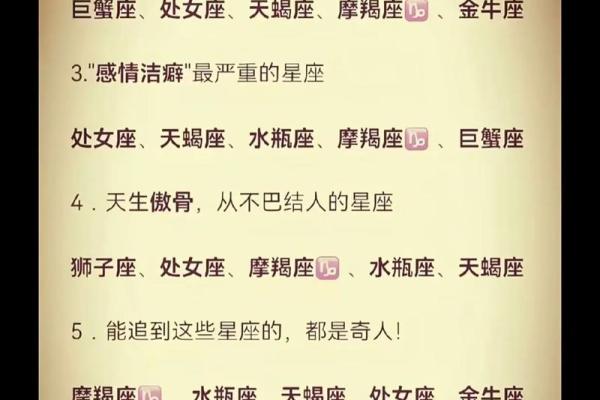 开扒12星座单身原因请对号入座