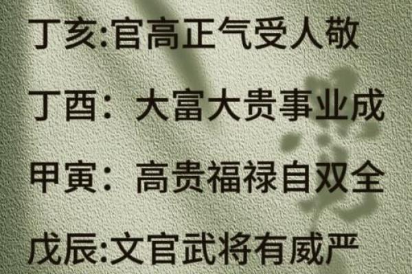 紫微斗数命属魁罡什么意思 魁罡命是什么命？