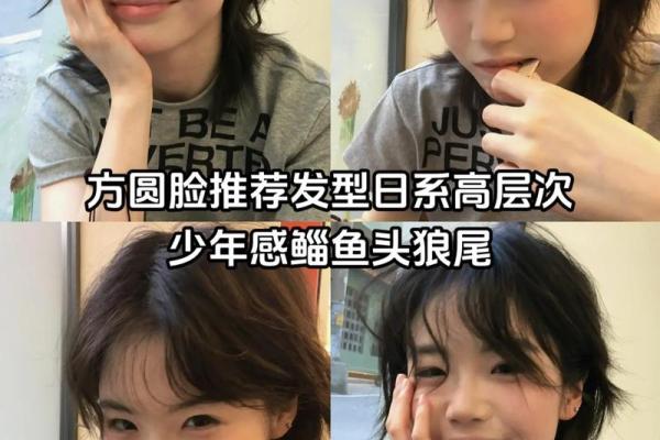 哪个星座适合剪狼尾发型