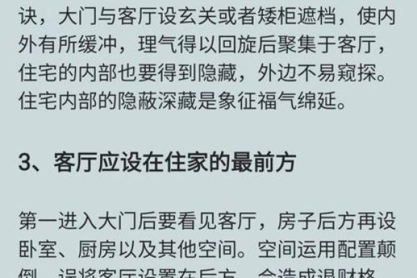 风水对生男生女的影响