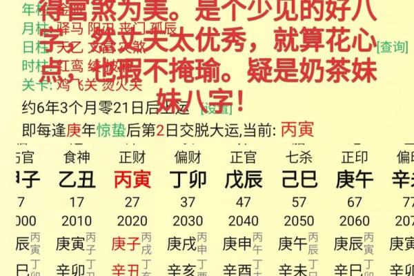 财官印透出天干的八字好吗