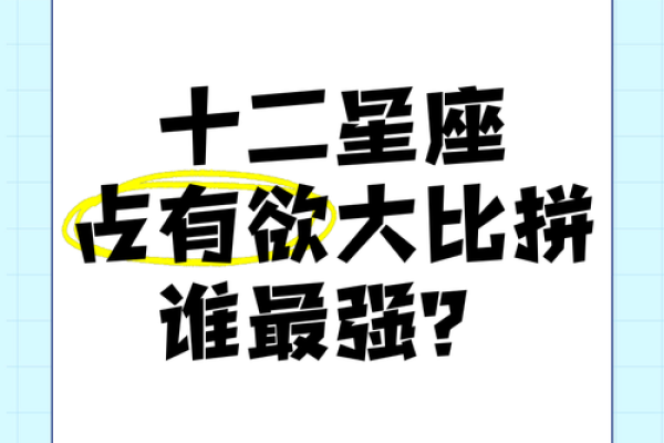 占有欲极强的星座男，爱你恨不能随身携带