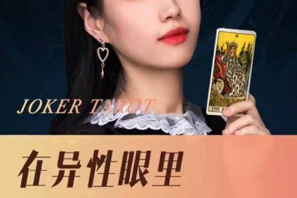 塔罗测试：你爱慕的人也会倾心于你么